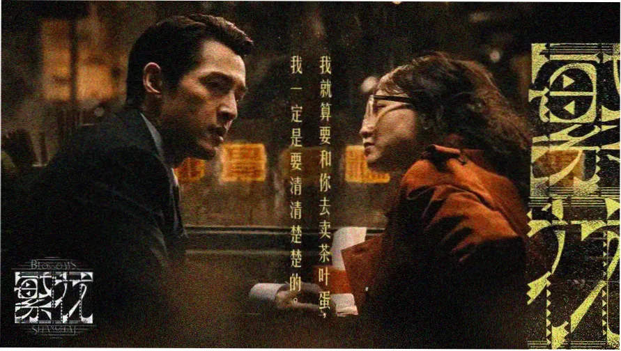 下女完整版 主视觉海报